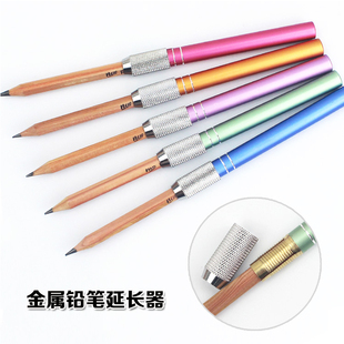 批发精美金属杆铅笔延长器 素描彩色铅笔加长器铅笔套笔套 加长杆
