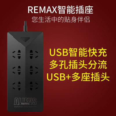 家用防雷智能排插USB插线板 多功能拖线板手机电源接线板开关插座