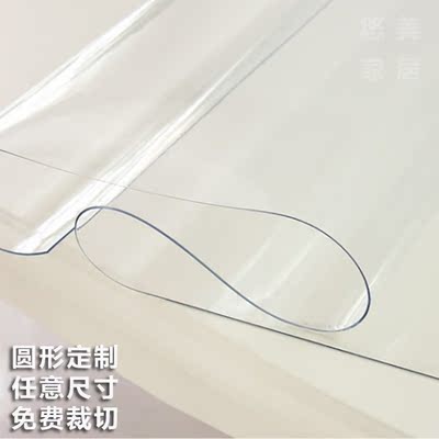 圆形PVC透明磨砂软玻璃防油水免洗餐桌茶几电视柜台垫台布水晶板