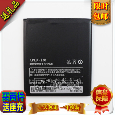 酷派Y60-C1电池 酷派Y70-C Y80-C手机电池 CPLD-138 原装手机电池