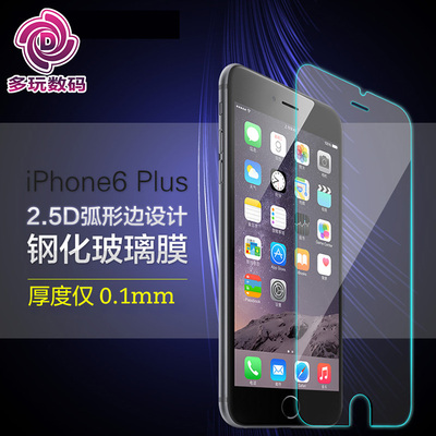 iphone6plus钢化膜 苹果6plus钢化膜6Splus钢化膜6P全屏覆盖5.5
