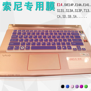 索尼笔记本键盘膜E14P系列 SVE141p13t SVE141D12T电脑保护贴膜垫