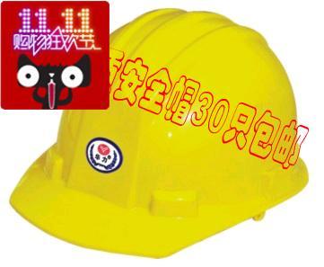 工地安全帽施工电力安全帽工程材质特价包邮新品特价热卖正品
