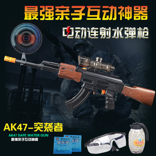 电动连发玩具枪水弹枪 儿童男孩玩具可发射子弹枪 AK47狙击冲锋枪