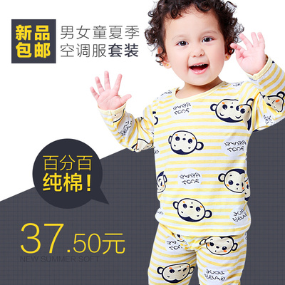 儿童内衣套装纯棉薄款1岁至5岁小童装长袖空调服宝宝超薄睡衣男女