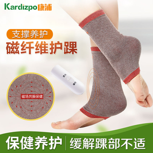 磁沙按摩护踝脚后跟防护扭伤男女士运动保暖空调房防风脚腕护脚踝