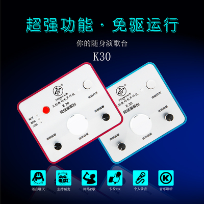 tianyun天韵K30手机平板台式机通用外置声卡网络K歌录音专用