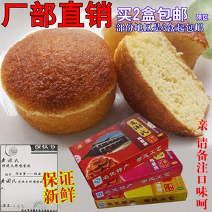 比蒸蛋糕好吃老谢氏传统火烤鸡蛋糕点贵州省遵义特产热卖零食精品