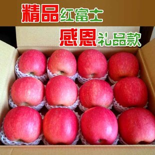 新鲜水果苹果甘肃特产85号礼品装静宁红富士苹果胜烟台红富士苹果