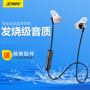 乔威 H-08蓝牙耳机4.0耳塞式手机通用双耳入耳式跑步无线音乐耳塞