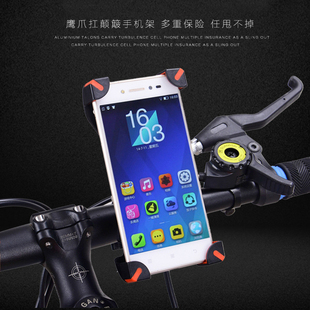 自行车调节手机支架 山地车电动车多功能通用架 摩托车手机架