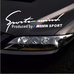 宝马BMW改装贴纸 灯眉装饰贴 拉花贴 机盖贴纸 1系新3系5系X1X3X5