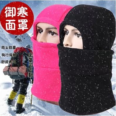 冬季新款男女加厚骑行防风保暖头套 骑车围脖面罩蒙面抓绒cs帽子