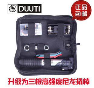 包邮 DUUTI山地车自行车工具组合修理工具包套装便携式补胎工具包