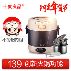 十度良品电热饭盒SD-212不锈钢内胆电煮锅加热饭盒真空保鲜电炖锅