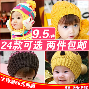韩版宝宝毛线帽子秋冬护耳帽婴幼儿帽子男女加厚儿童帽子套头帽子
