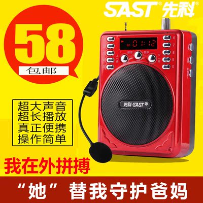 SAST/先科N-713老年人收音机迷你便携式插卡音箱mp3播放器听戏机