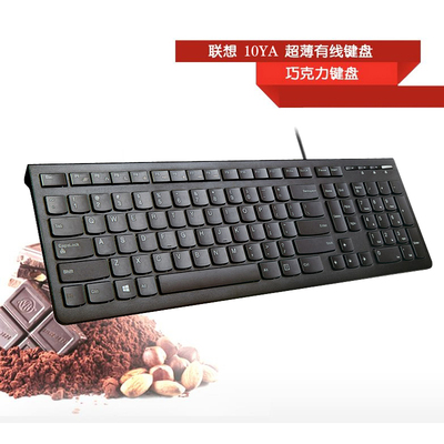 原装联想巧克力超薄有线台式机电脑游戏笔记本外接键盘10YA包邮