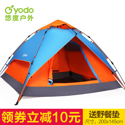 悠度户外帐篷3-4人全自动 双层防雨野外帐篷 家庭露营帐篷套装
