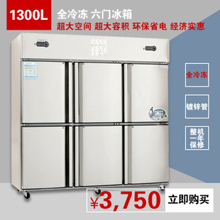 雪村冷柜 1米8 商用立式冷冻厨房柜冰柜 六门冰箱 冻肉冷柜