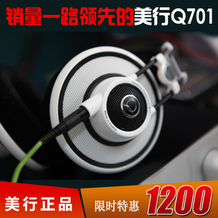 AKG/爱科技 Q701  HIFI 奥产 美行 耳机