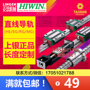 台湾上银直线导轨滑块KK模组丝杆杠HIWIN滑轨HGH35EG20MGN9C热卖