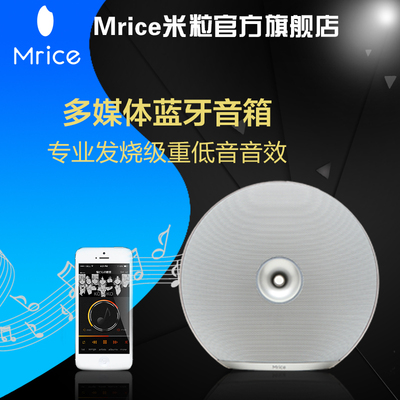 mrice/米粒 M100多媒体无线蓝牙4.0音箱重低音笔记本电脑桌面音箱