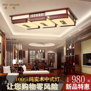 新款中式LED吸顶灯客厅灯简约现代卧室餐厅灯饰实木艺长方形灯具