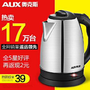AUX/奥克斯 15A12不锈钢电热水壶 烧水壶1.5升自断电水壶
