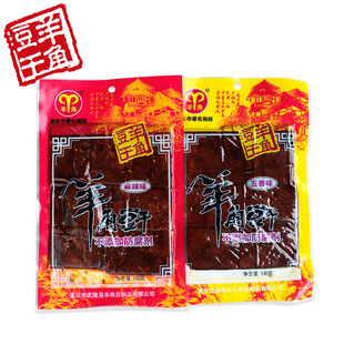 重庆武隆羊角豆制品 袋装热销零食130g羊角豆干 小包装休闲豆腐干