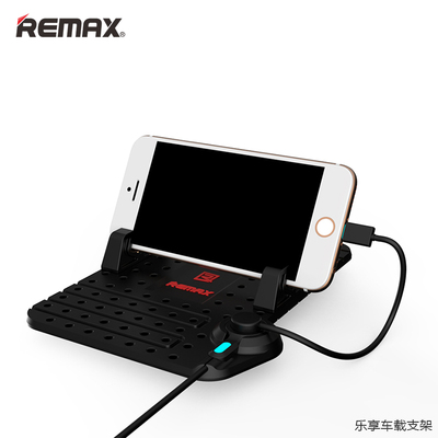 REMAX乐享 车载充电支架便捷多功能创意支架兼容通用安卓苹果手机