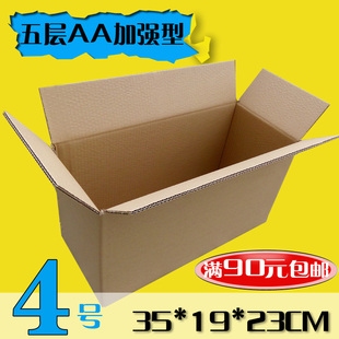 批发包邮定做 五层4号快递小纸箱子 特大搬家包装纸盒印刷