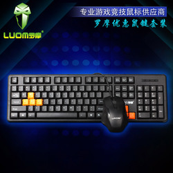 暗影刺客罗摩LM-T601 键盘鼠标套装 光学游戏办公建鼠 LOL cf