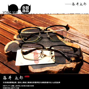 正品藤井太郎A977商务半框复古眼镜架框九十年代木金属板材文艺潮