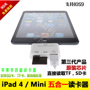 苹果ipad air2 mini2/3多功能迷你 pad4五合一TF卡平板电脑读卡器