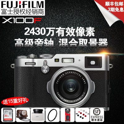 领券下单 Fujifilm/富士 X100F专业微单经典旁轴文艺复古人文人像