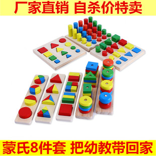 蒙氏木制教具儿童1-3岁早教益智玩具感官几何8八件套家庭装组合