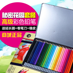 正品秀普48色彩色铅笔 秘密花园配套 48色彩铅专业美术彩笔绘画