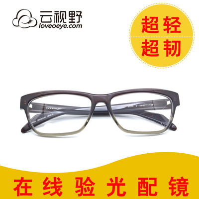 云视野 全框大框板材男款眼镜架复古渐变眼镜框女士装饰近视眼镜