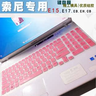 索尼EL系列键盘膜贴膜 VPCEL15EC VPCEL25EC 笔记本电脑保护膜