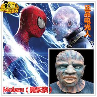 万圣节恐怖鬼面具电光人面具 乳胶外星人面具 影视蜘蛛侠面具头套