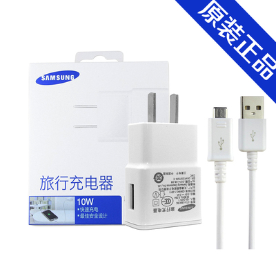 Samsung/三星原装充电器 安卓数据线 充电插头