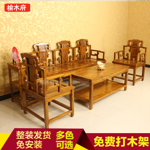 实木沙发组合客厅南榆木太师椅沙发五件套明清仿古家具中式沙发