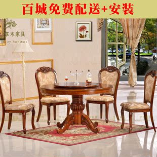 美式餐桌圆桌欧式餐桌椅组合带转盘实木橡木圆形饭桌小户型圆餐桌