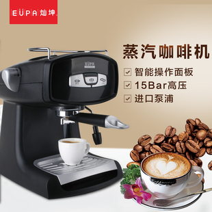 Eupa/灿坤 TSK-1826B4意式咖啡机家用全半自动蒸汽式煮咖啡壶