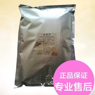 正品台湾娃妮莎玫瑰花瓣补水软膜粉保湿改善干燥美白水洗式面膜