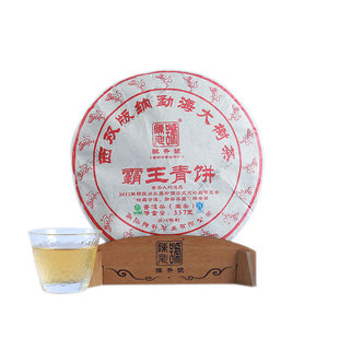 2016 霸王青饼357g 生茶饼 新品上市 包邮
