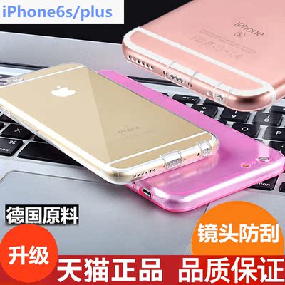 红硕iphone6手机壳6s plus保护套苹果六iphone6s手机壳超薄透明软