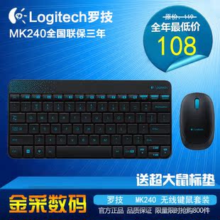 包邮Logitech/罗技MK240 无线鼠标键鼠套装 迷你超薄款键盘