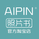 AIPIN照片书